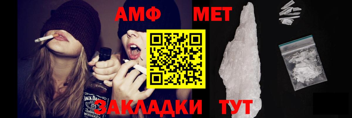 Амфетамин VHQ Хасавюрт