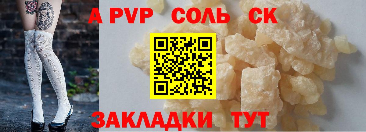 Хасавюрт  А ПВП Crystall  Альфа ПВП  Alpha PVP кристаллы  Вход с VPN 