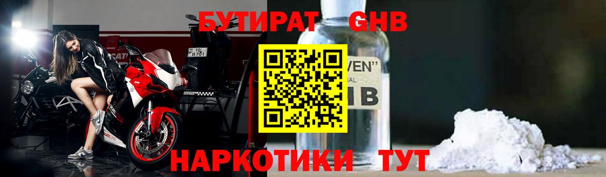 Бутират оксана  Вход с VPN  Хасавюрт 