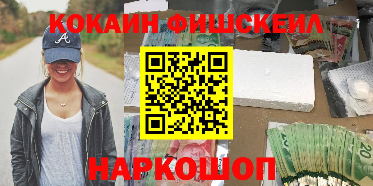 КОКАИН Эквадор  Cocaine Боливия  КОКАИН  наркошоп  Вход с VPN  Хасавюрт 