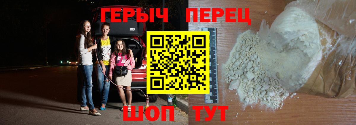 Хасавюрт  ГЕРОИН гречка  Вход с VPN 
