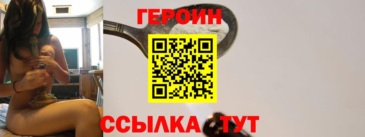 Героин Афган Хасавюрт