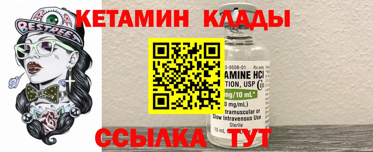 КЕТАМИН VHQ Хасавюрт