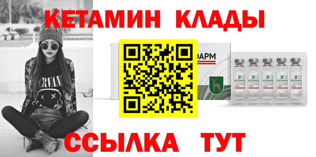 Хасавюрт  Кетамин VHQ  Вход с VPN  Кетамин VHQ 