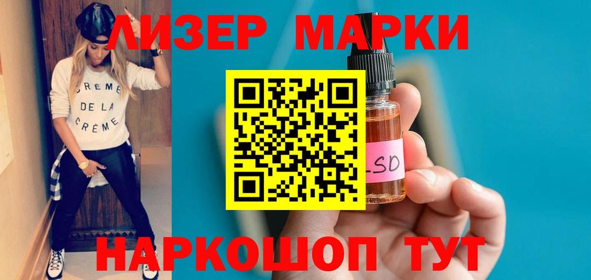 LSD-25 экстази кислота Хасавюрт