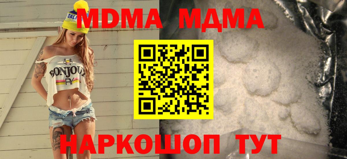 Хасавюрт  MDMA VHQ  Вход с VPN 