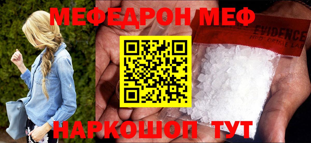 МЕФ  Вход с VPN  Хасавюрт  Мефедрон  МЕФ мука  МЯУ-МЯУ мука 