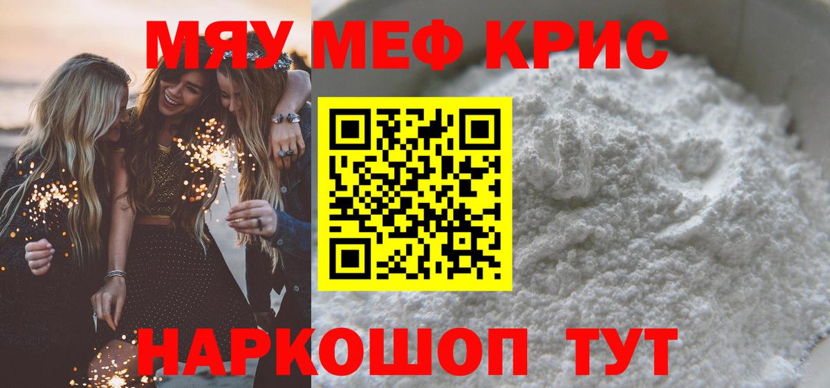 Мефедрон мука Хасавюрт