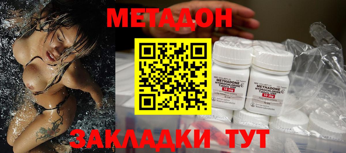 Метадон белоснежный  Вход с VPN  Хасавюрт 