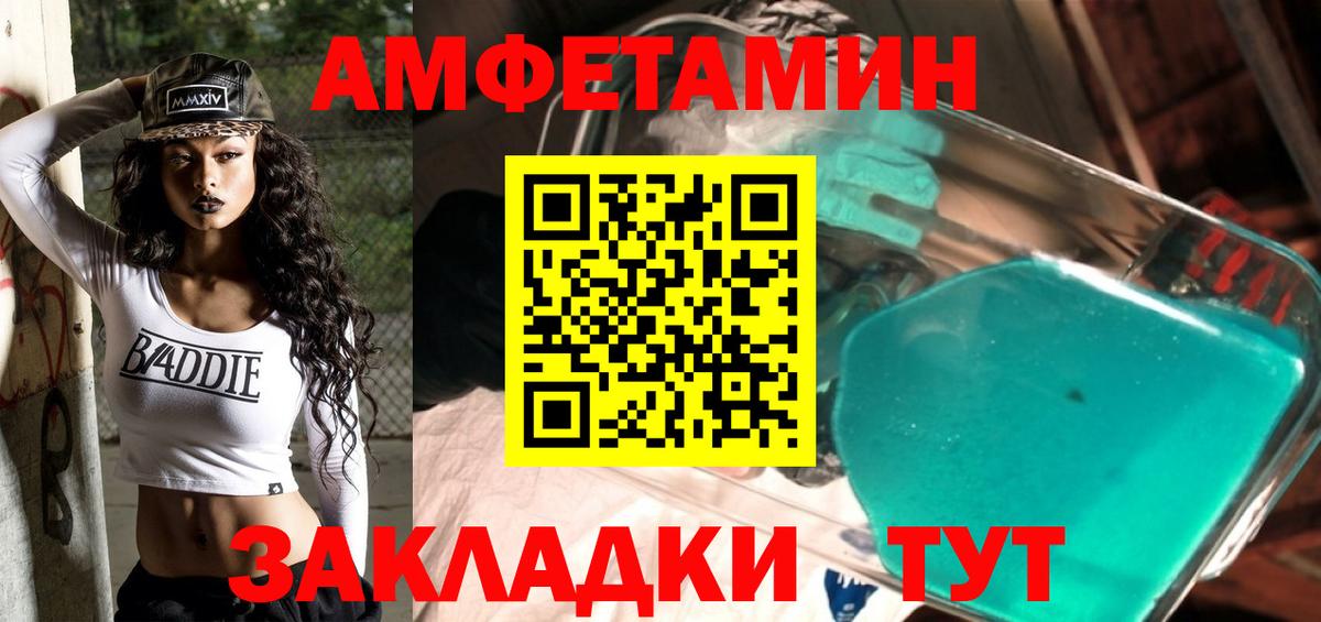 Метамфетамин пудра  Вход с VPN  Метамфетамин  Хасавюрт  Метамфетамин пудра 
