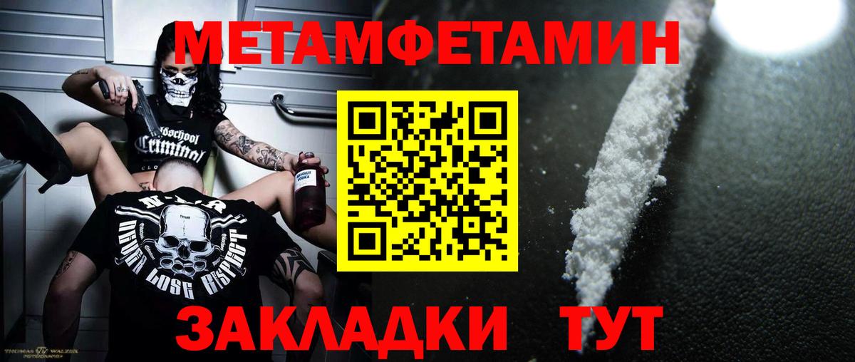 МЕТАМФЕТАМИН кристалл Хасавюрт