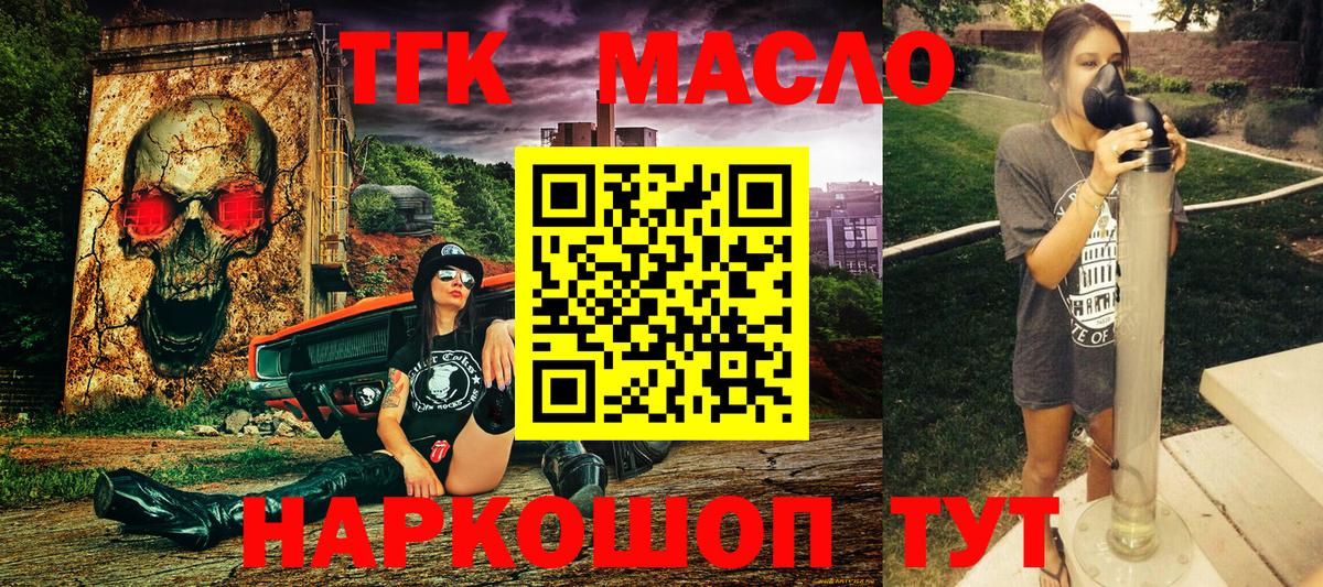 Хасавюрт  ТГК концентрат  Вход с VPN  ТГК Wax 